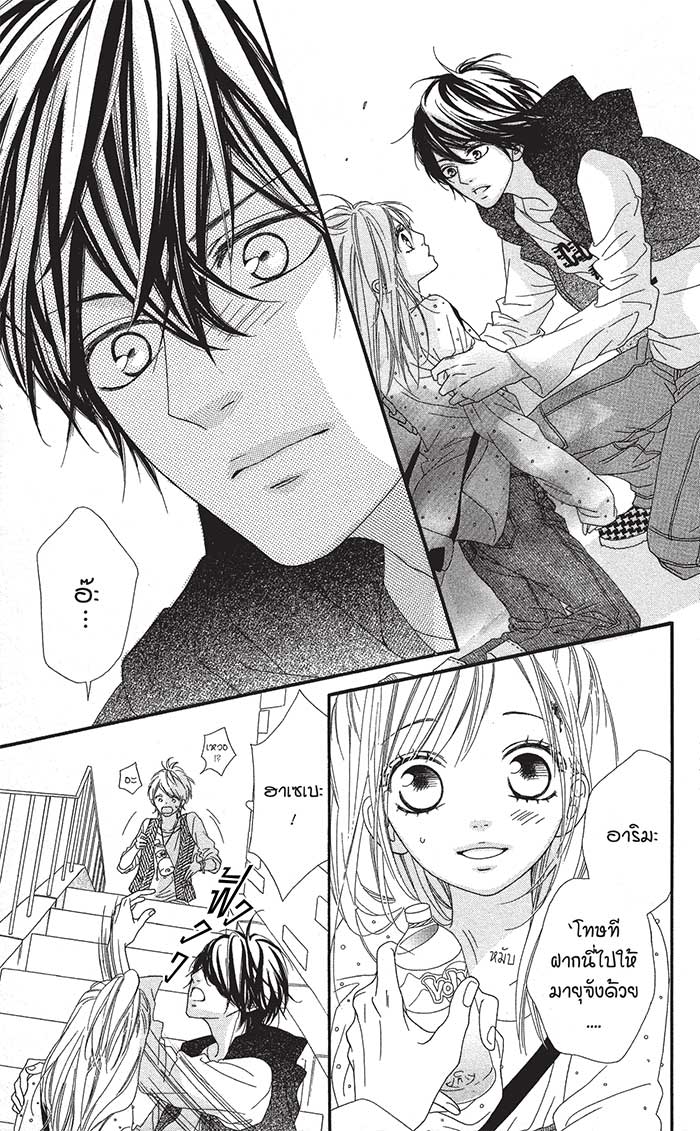 Mune ga Naru no wa Kimi no Sei 4 (13)